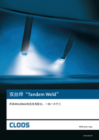 CLOOS 双丝焊“Tandem Weld”